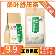 Yanjitang Sangju Stress Stabilizing Mulberry Leaf Yanjitang Mulberry Stress Regulating Mulberry Leaf Stress Relief Tea with Corn Blood Silk Tea Blood Tea Ancient Prescription Stress Relief Tea 2.182024