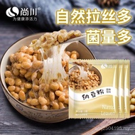 Shangchuan Bacillus Natto Lactic Acid Bacteria Natto Baking Powder Homemade Household Cooking Natto 