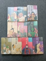 紫青雙劍錄1-10集#倪匡#不是漫畫，是文字小說