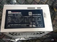 【玉昇電腦】七盟 Seventeam ST-500PFL 電源供應器