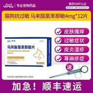 Pet Cat Anti-itch Medicine Cat Moss Inner Medicine Dog Skin Disease Oral Medicine Fungus Bacteria Al