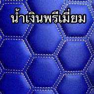 พรมปูพื้นรถยนต์ Isuzu mu-7 เต็มคัน