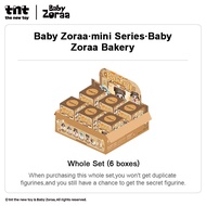 TNTSPACE Baby Zoraa mini series Baby Zoraa Bakery Blind Box Figure ฟิกเกอร์ กล่องสุ่ม