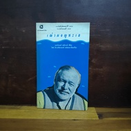 Sea Adventure-Ernest Hemingway ️1114255