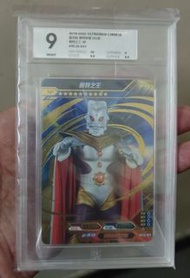 奧特曼卡 奧特王 9 分 評分卡磚