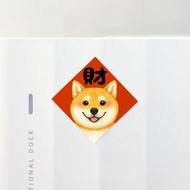 橘色柴犬 3.5cm 春聯貼紙8枚 防水 原創設計 封口貼 小春聯 柴柴
