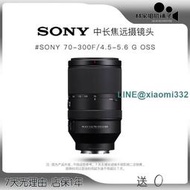 sony索尼FE 70-300mm f4.5-5.6 G OSS長焦遠攝鏡頭防抖二手鏡頭