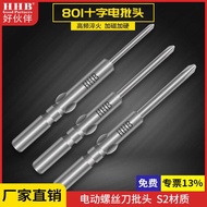 Good Partner S2 Electric Bit Phillips Screwdriver Bit Electric Bit ph1 Electric Screwdriver Bit Tool