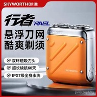 創維行者 剃須刀 新款 便攜式 迷你款 車載 剃鬚刀 skyworth 電動剃鬚刀 旅行颳鬍刀 送男友 颳鬍刀