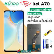 หน้าจอ itel A70 จอแท้ พร้อมทัชสกรีน จอ + ทัช LCD screen Display touch itel A70