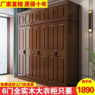 💘&amp;Solid Wood Wardrobe Home Bedroom Simple Modern Chinese Open Door Wardrobe Log Storage Combination Overall Cabinet FHJM