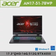 Acer 宏碁 Nitro AN17-51-78WP 戰魂電競遊戲筆電(i7/RTX4050/16G/512B/W11)