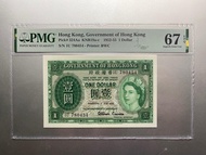 高分紙膽英女皇 1955年 香港政府壹圓 $1元 PMG 67EPQ
