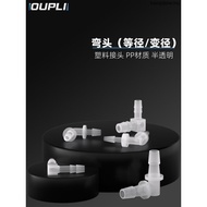 Pagoda Elbow Plastic Pagoda Elbow Hose L-Shaped Pagoda Joint Rubber Pipe Elbow Plastic Elbow Joint