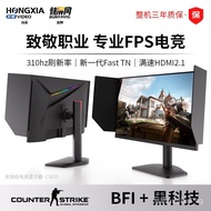 Hongxia24.5Inch240hz280hz Gaming Monitor300hz27Inch2K Hd TN1.9CSGO Computer