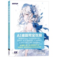 AI Drawing Complete Guide: Midjourney, Leonardo.Ai, DALL.E, ChatGPT, Copilot, Canva GPT, MS Designe/