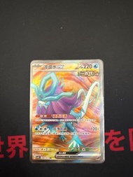 PTCG 繁中 波盪水EX SR
