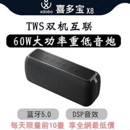 《米粉家族》喜多寶X8藍牙音箱 60W大功率 IPX5防水 戶外藍牙音箱  超重低音炮 TWS互聯(可雙顆音箱串聯)