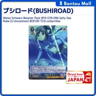 Weiss Schwarz Booster Pack BFR-S78-096 Sally Sea Robe (U Uncommon) BOFURI TCG collectibleDirect from