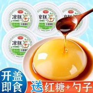 道地四川涼糕紅糖網紅即食涼糕夏日零食小吃宜賓特產糯米糕批發價