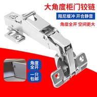 165 Degree Hinge 175 Degree 135 Degree Hydraulic Hinge