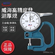 Thickness Gauge Precision Thickness Gauge Thickness Gauge 0.01mm Gauge 30mm Gauge * Weihai 0-10