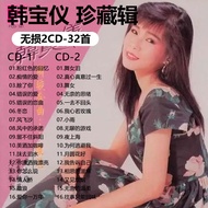 Han Baoyi Song cd Album Record Classic Old Song Sweet Song Love Song Auto Han Baoyi Song cd Album Re