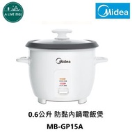 美的 - 0.6公升 防黏內鍋電飯煲 (MB-GP15A )