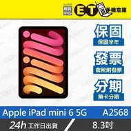 ET手機倉庫【9成新 Apple iPad mini 6 5G】A2568（蘋果、平板、現貨）附發票