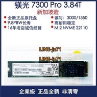 鎂光企業級 7300 PRO 3.84T 22110  M.2  NVME  固態硬盤