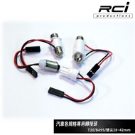 T10 Connector BA9S Double Pointed 28mm-42mm Adapter led Light Bar Cable T10 led T10 Bulb