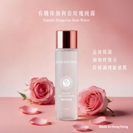 有機保加利亞玫瑰純露 (150毫升)#爽膚水#玫瑰花水#玫瑰露#彩豐 #彩豐行 #香港製造