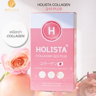 แท้100% Holista Collagen Q10 Plus 4 กล่อง (รวม 28 ซอง) โฮลิสต้า คอลลาเจนญี่ปุ่น ฟื้นฟูผิว บำรุงกระดู