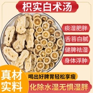 Hoshi Baizhu Hoshi sup sup teh kesihatan asli herba cina