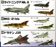 F-TOYS 1/144 70s Jet Fighter J-35/MiG 21/Lightning MK.6 Semi-finished Model Out of Print Model