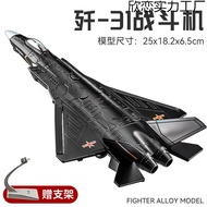J20Airplane Model Alloy Simulation Fighter Jet Model Military Ornament Aviation Aircraft Children's 