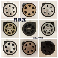 RIMA trolley case wheel accessories luggage case wheel Goulu maintenance luggage case Rimowa universal wheel accessories【Hot selling】