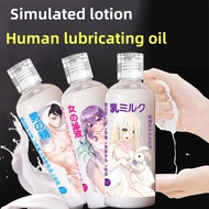 Japan Anime Siyi Simulation Body Lubricant Water Soluble Lubricant Sex Oil 200 ml Pesonal Massage