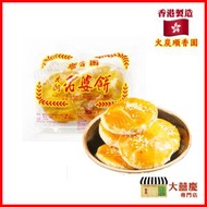 順香園 - 火炭順香園 老婆餅 手工製作唐餅 (此日期前最佳:30/03/26)