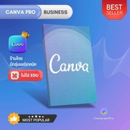 Canva Pro | ไม่ใช่ edu | ร้านไทย | ปลดล็อกมงกุฎ | ส่วนตัว | ใช้โปรได้ 100%