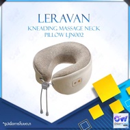 [ใหม่ล่าสุด]Xiaomi Youpin LERAVAN Kneading Massage Neck Pillow LJN002 หมอนนวดคอ หมอนรองคอ แบตเตอรี่ 2000mAh ในตัว อายุการใช้งานแบตเตอรี่ยาวนาน หมอนรองคอช่วยนวดให้หลับสบาย