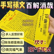 Hundred Solutions Disaster Relief Formwork 28 * 61cm [1/3/5 Sheets]