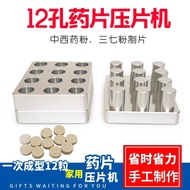 [Press Tablet Machine] Pill Press Tablet Machine Household Small 37 Powder Press Tablet Manual Makin