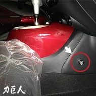 【力巨人】 Nissan Juke 1.6(4WD) (2013~2020) 隱藏式排檔鎖 (台灣製造)