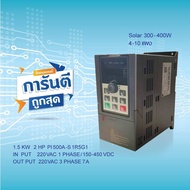 INVERTER SOLAR PUMP POWTRAN PI500A-S 1R5G1 1.5KW 2HP 220V 3PH | Uses Speed Around There Is A Thai La