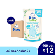 (ยกลังx12) D-nee Natural น้ำยาซักผ้าเด็ก ดีนี่ เนเชอรัล สารทำสะอาดจากธรรมชาติ 100% (400x12 มล.) น้ำย