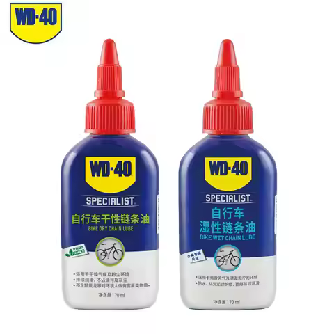 WD-40 70ml Bicycle MTB Road /Mountain Bike Lubricating Oil for Riding Maintenance Special Dry/ Wet C