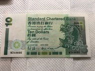 售 1993年渣打銀行$10，好號N349666