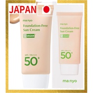 [From Direct Japan]Witch Factory Foundation Free Sun Cream Manyo Factory SPF50+ PA++++ 50ml Sunscree