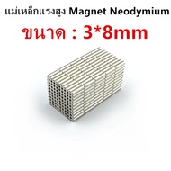 5pcs Neodymium Magnet 3x8mm Cylindrical 3x8mm 3 * 8mm Strong 3 * 8mm
